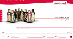 Desktop Screenshot of kamranperfume.com